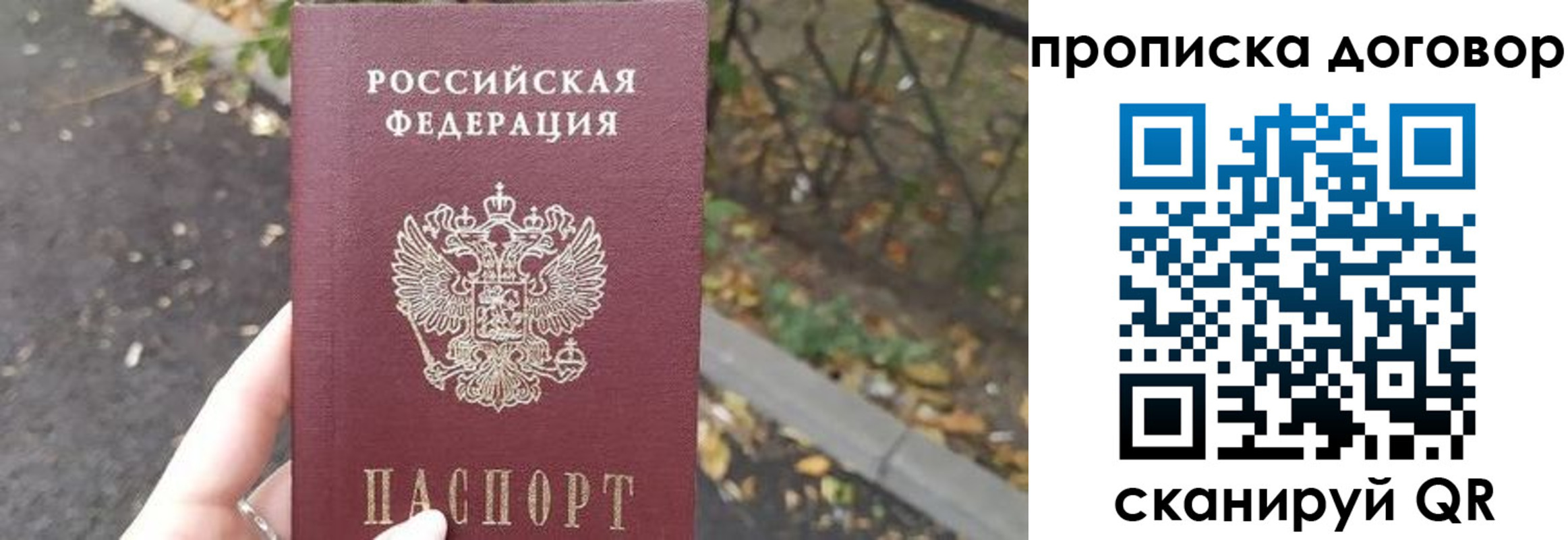 временная регистрация недорого в Сергаче