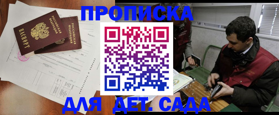 прописка регистрация в Сергаче