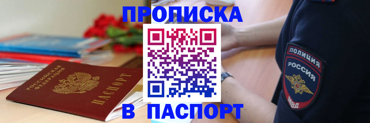 прописка иностранных граждан в Сергаче