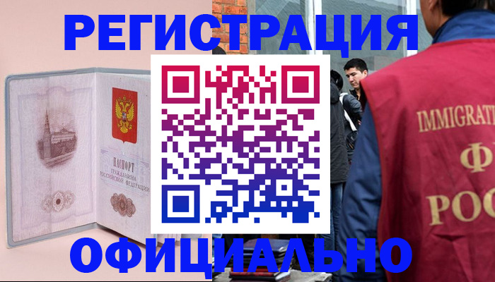 временная регистрация в квартире в Сергаче