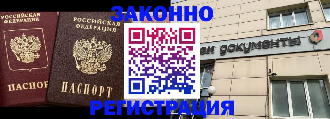 прописка в Сергаче