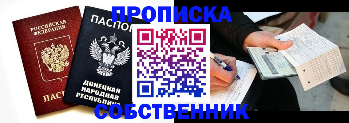 прописка штамп в Сергаче